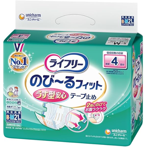 Amazon | ライフリー テープ用尿とりパッド 長時間あんしん 昼用